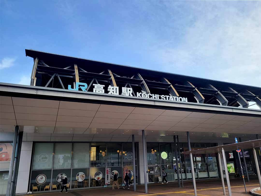 高知駅