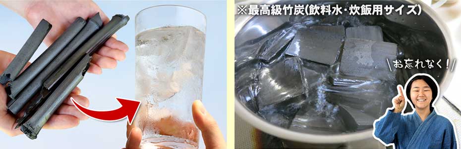 細い飾り竹炭を浄水に使う場合は煮沸消毒をお忘れなく