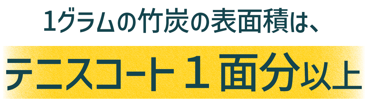 虎竹の里竹炭石鹸