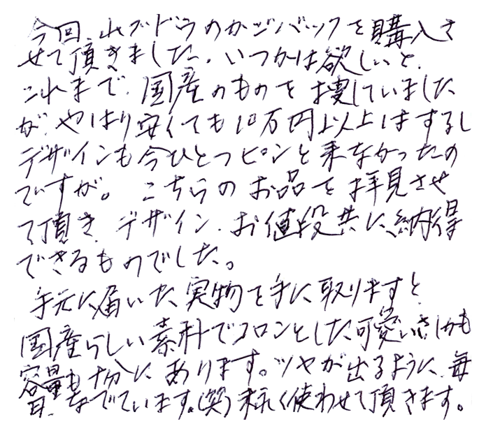 山ぶどう丸編み手提げ籠バッグの声