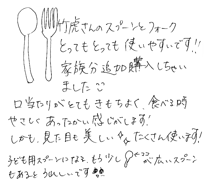 極上竹カレースプーンと極上竹フォーク