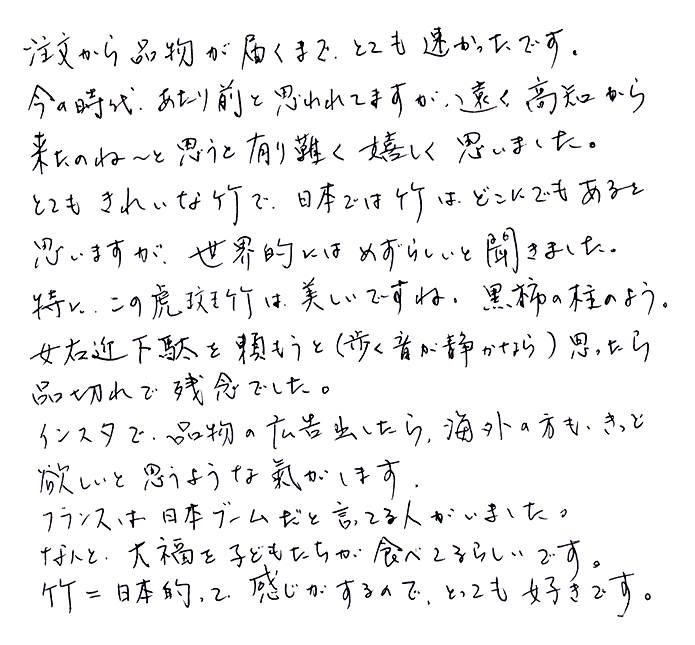 青竹踏み