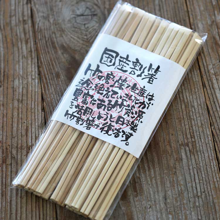 国産高級竹割り箸