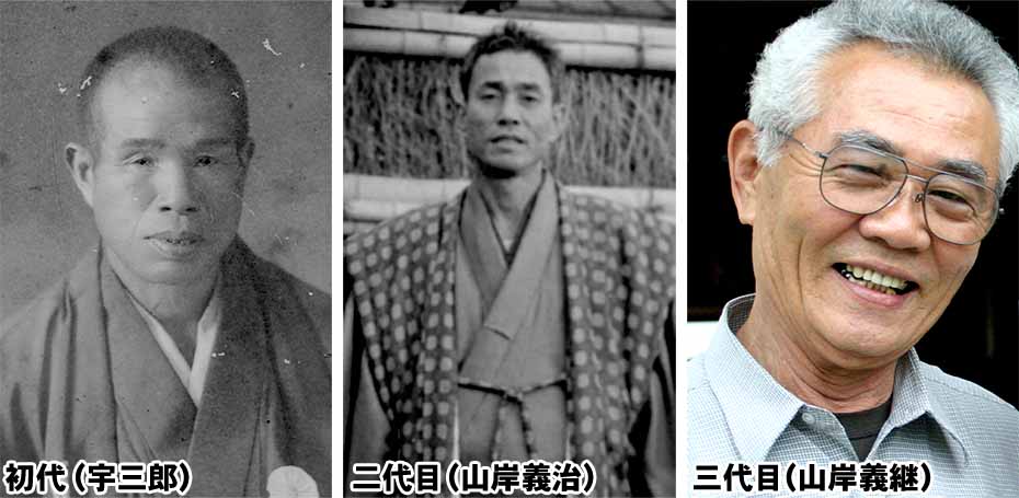 竹虎初代と二代目と三代目