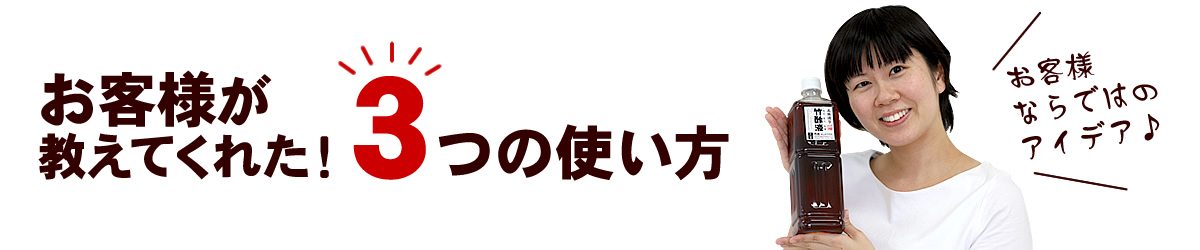 約30回分 ぽかぽかお風呂 安心の竹酢液 ちくさくえき 1l 虎斑竹専門店 竹虎