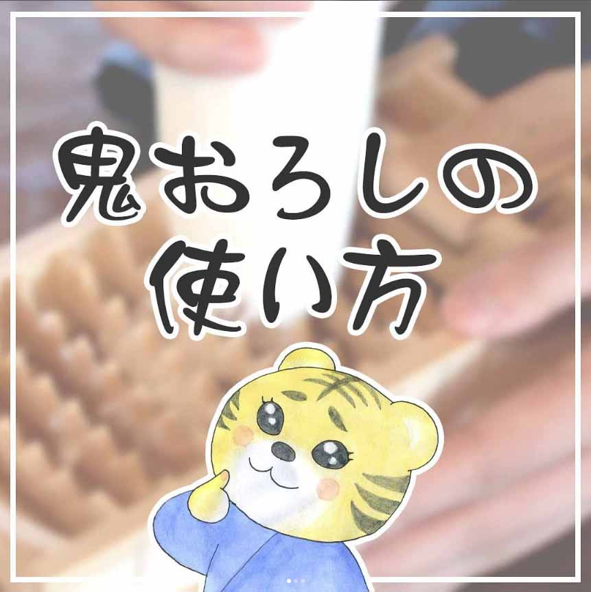 虎斑竹専門店 竹虎　Instagramスタッフアカウント