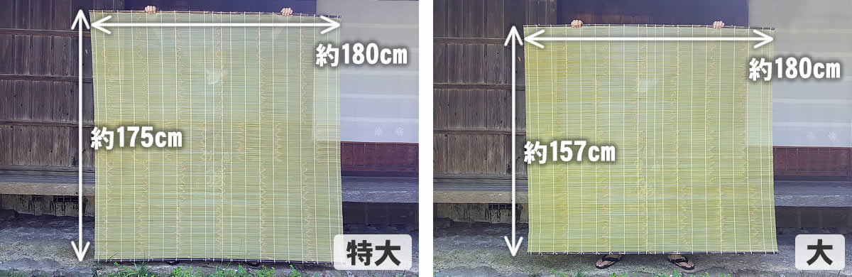 受注生産 お届けまで約3ヶ月】国産竹すだれ 180センチ×157センチ | 虎